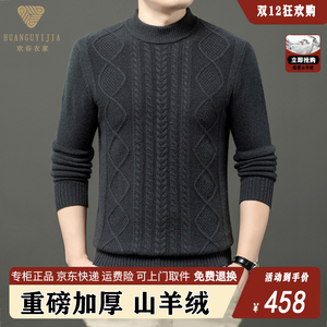 商场1280！400克！加厚山羊绒！秋冬新款男士毛衣羊绒针织衫