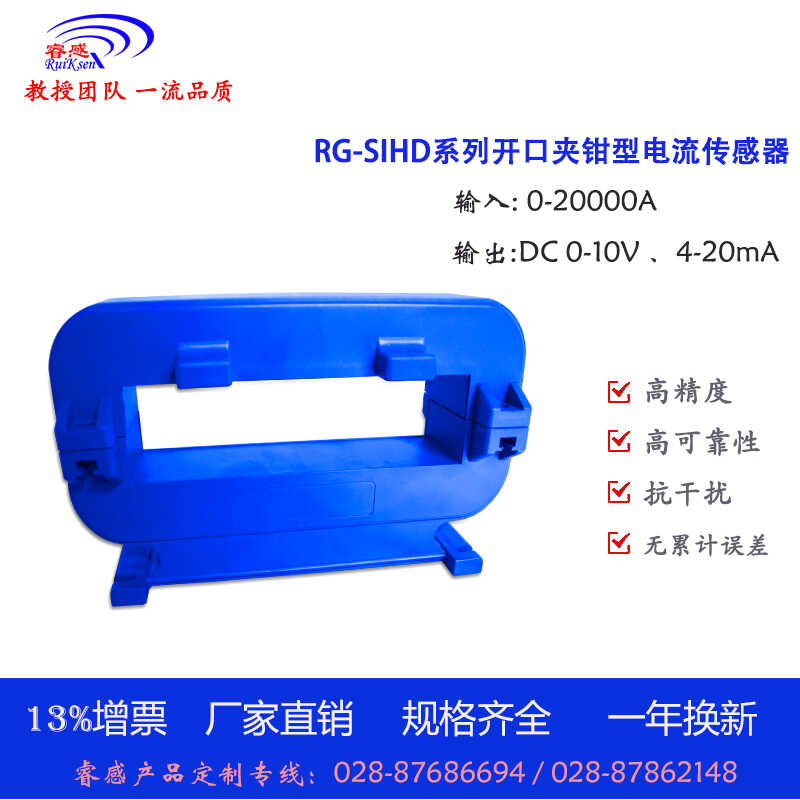 0-20000A铜排方孔电流传感器