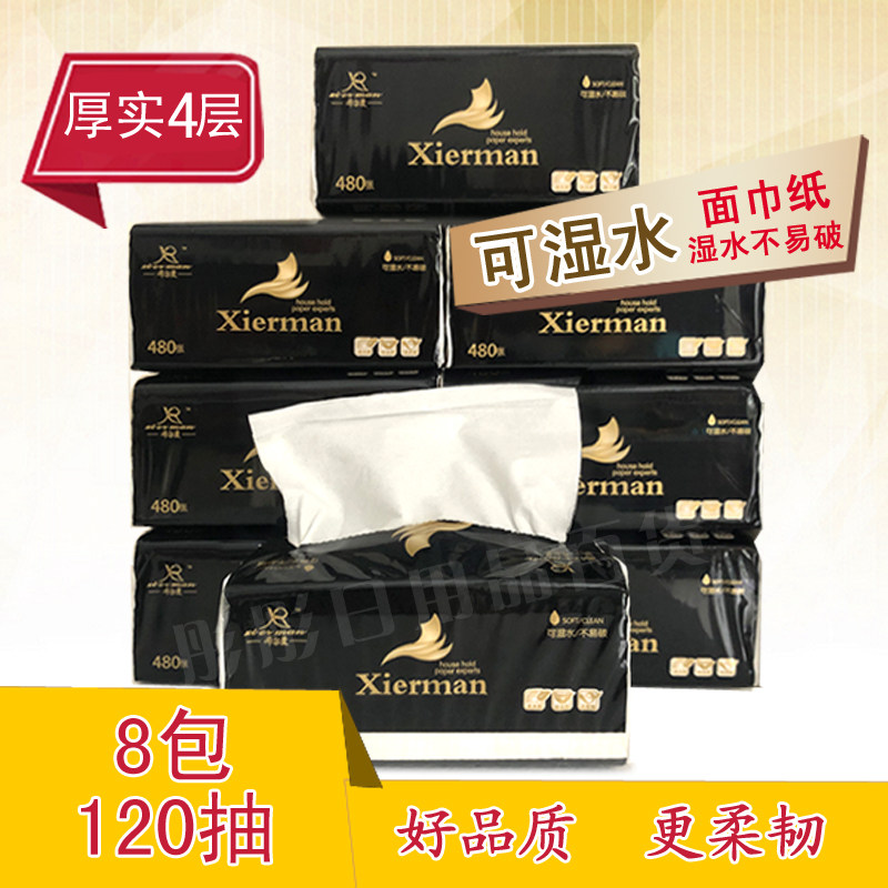 希尔曼抽纸480张ob可湿水餐巾纸宝宝柔软纸巾4层加厚面巾纸整件