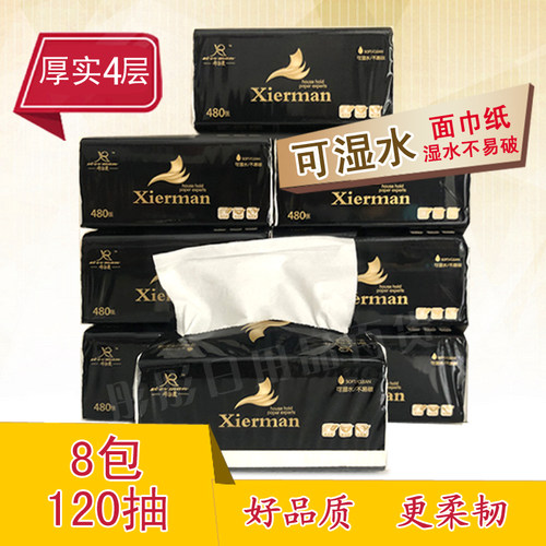 希尔曼抽纸480张ob可湿水餐巾纸宝宝柔软纸巾4层加厚面巾纸整件
