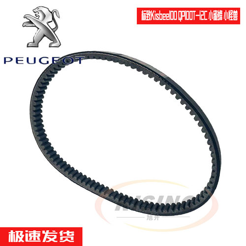 标致QP100T-12C小怪兽小蜜蜂皮带