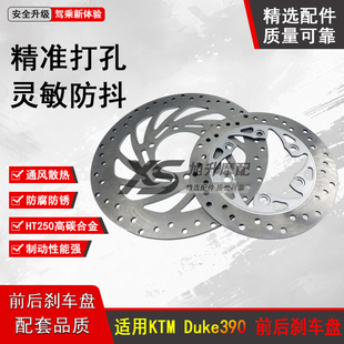 适用于KTM Duke125 200250杜克39017-23年前后刹车盘 300mm碟刹盘