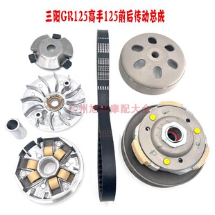适用SYM三阳摩托车高手GR125 XS125T-17驱动盘前后传动皮带轮