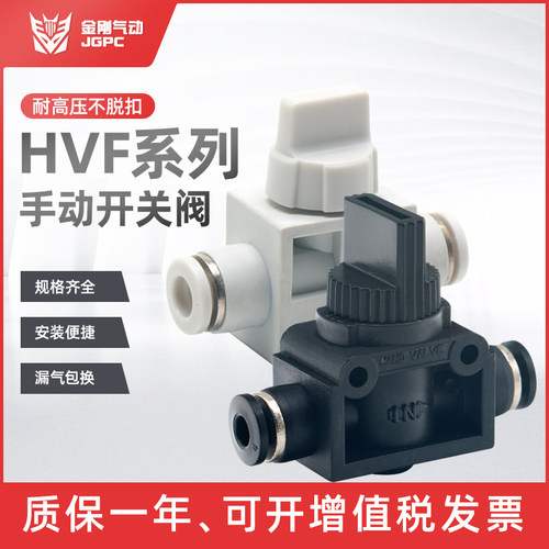 黑白色气动开关阀快速接头
