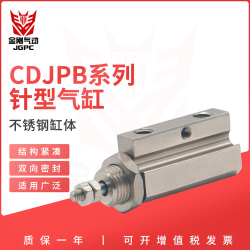 气动双动作用针式气缸CDJP2B6 CDJP2B10/15-5D-10D-15D-20D新款