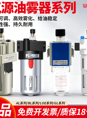 BL气动油雾器气源处理器AL2000-02/AL3000-03/AL4000-04给油器