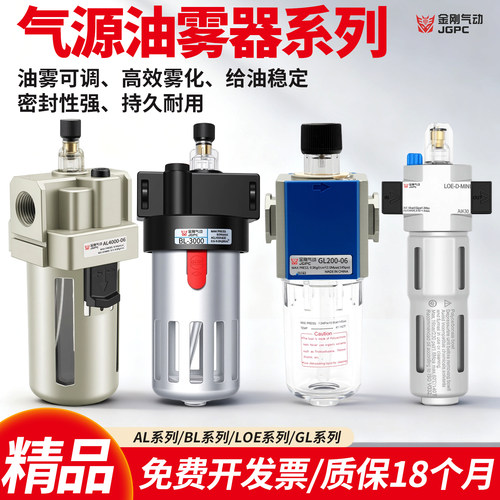 BL气动油雾器气源处理器