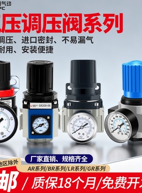 AR气压调压阀气泵空气压力控制器稳压阀BR2000/3000/4000气源