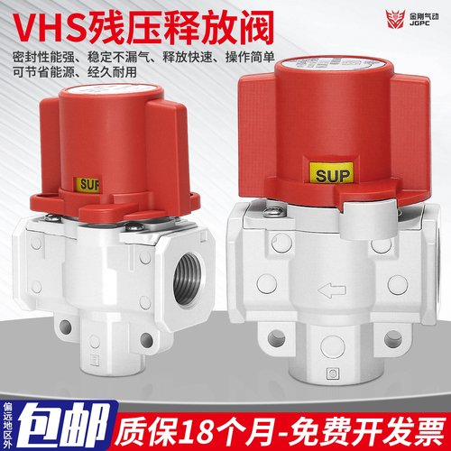 VHS残压释放阀SMC型经久耐用