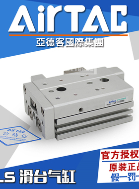 原装airTAC亚德客精密滑台气缸HLS6X10/20/30/40/50-S-A/AS/AF