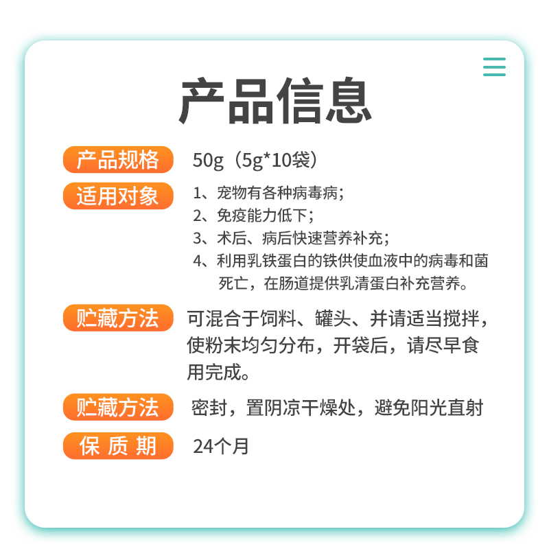 强免疫细小蛋白增预犬猫宠物活瘟抗应防免疫球率提幼宠抵抗存激