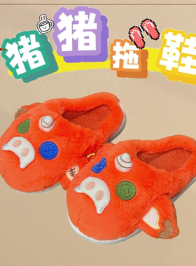 猪猪半包拖鞋塞尔达周边波克布林毛绒家居拖鞋