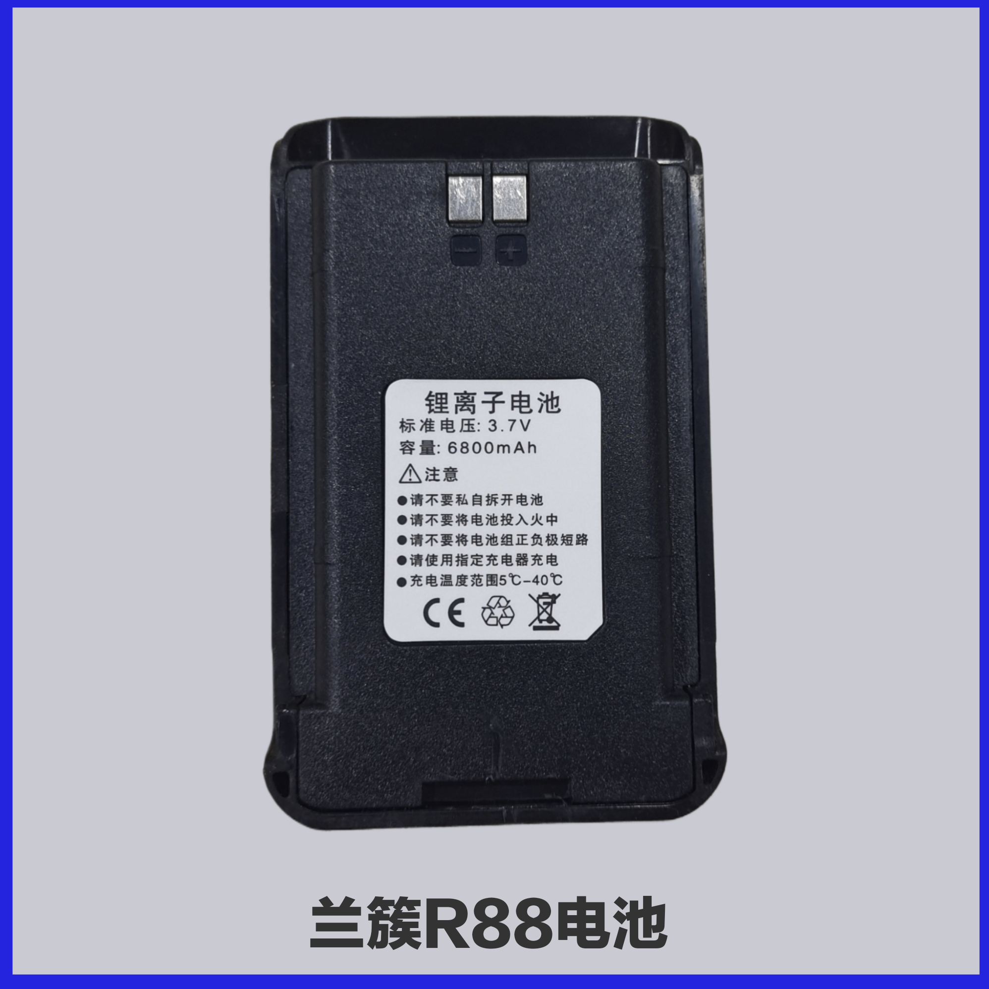 全国对讲机电池大容量快速充电全国包邮适用于兰簇88