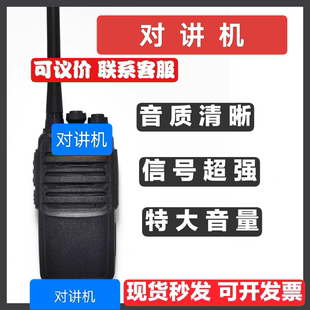 买一发二对讲机民用大功率工地户外远距离usb充电模拟