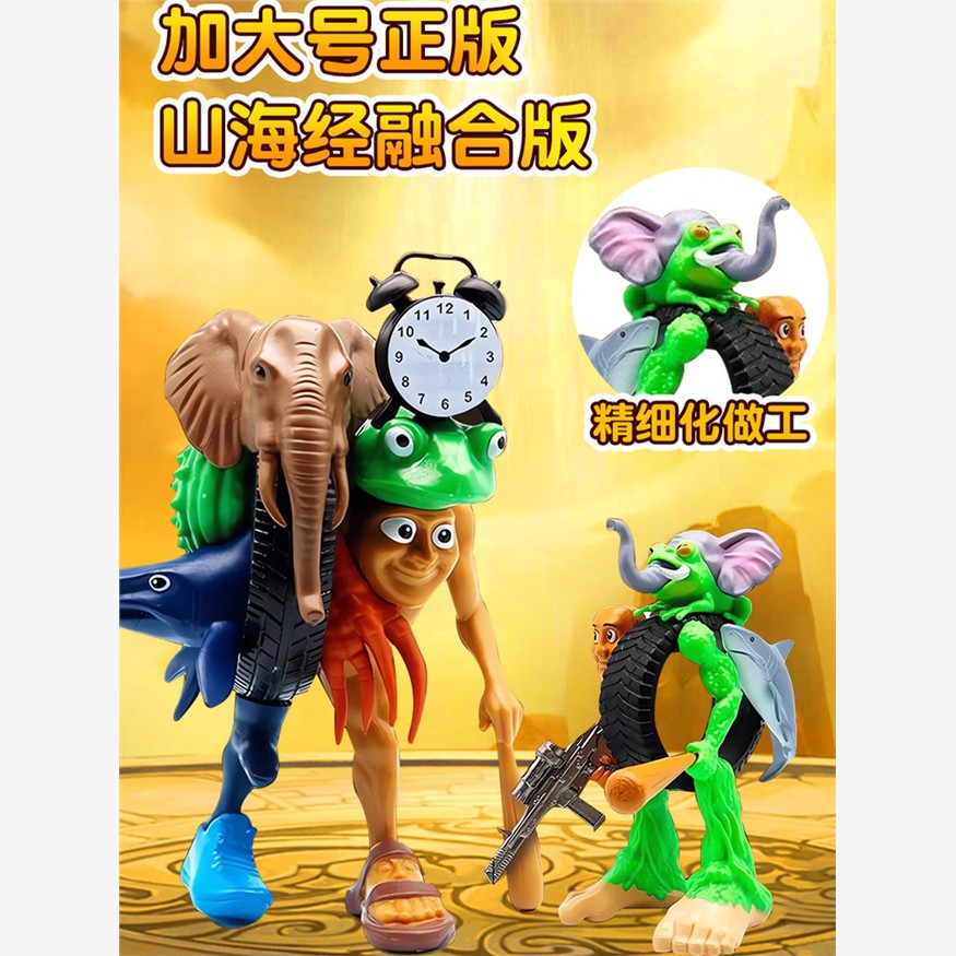 AI外国山海经盲盒公仔手