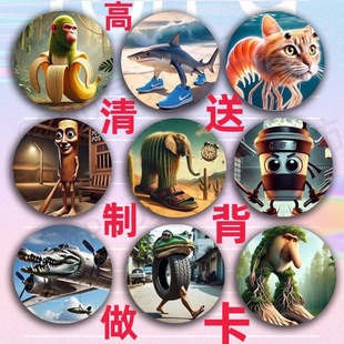 山海经系列吧唧徽章胸针挂件礼物