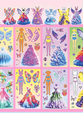 节奏盒子蝴蝶公主裙换装贴纸sprunki周边儿童益智手工DIY装饰贴画