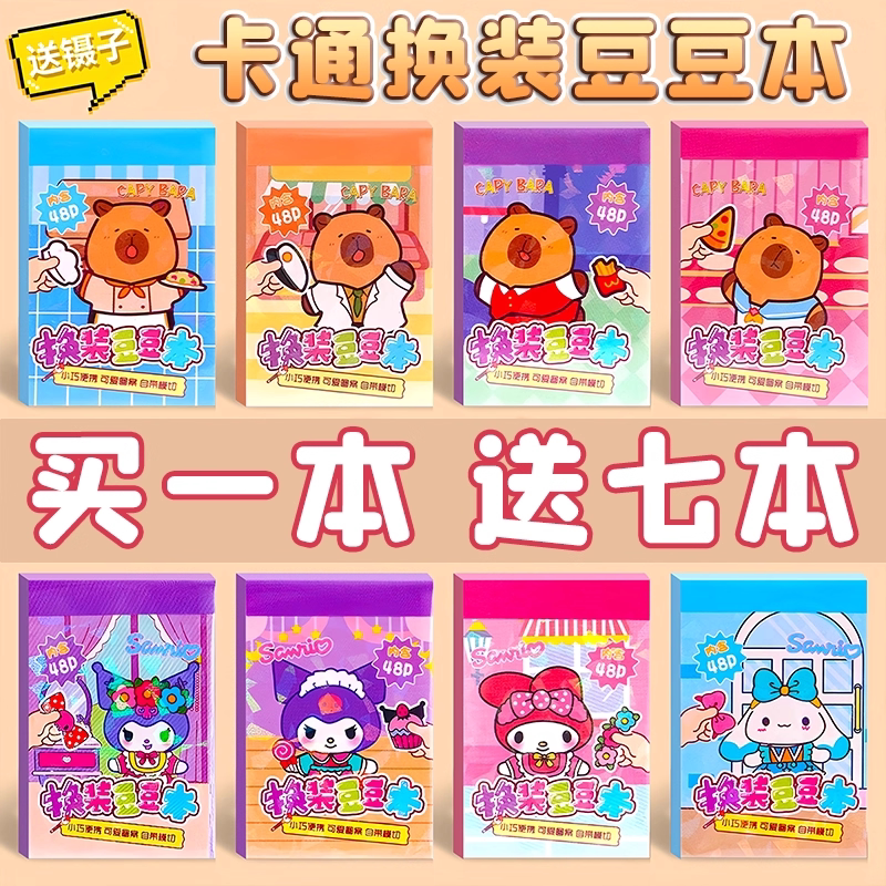 新款三卡通丽鸥迷你换装