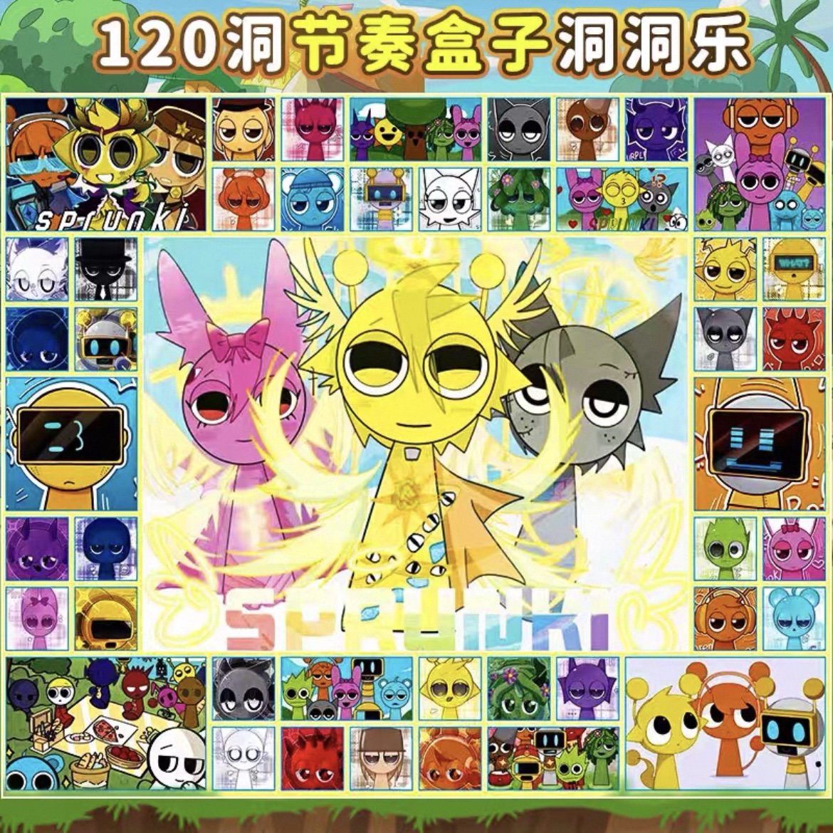 节奏盒子洞洞乐手办盲盒2