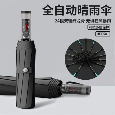 黑胶雨伞加厚加固折叠暴风雨用男女防便收节节学生两用晴雨全自动