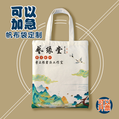 100个388元【春节特惠】帆布袋