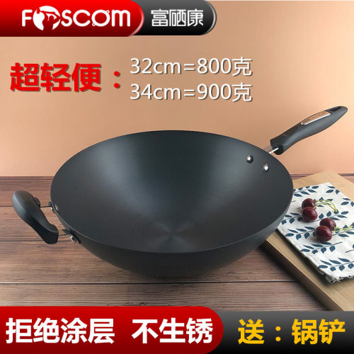 富硒康硬质无涂层不生锈圆底炒锅