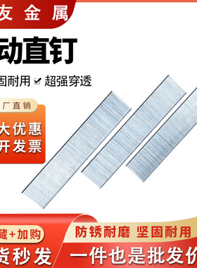 气动枪钉F30直钉木工钉子气钉F10F15F20F25T30T38T50气排钉枪钉