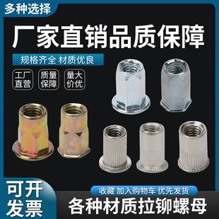不锈钢拉铆螺母枪平头条纹拉卯小沉头拉姆加长六角螺钉帽M3M4M5M6