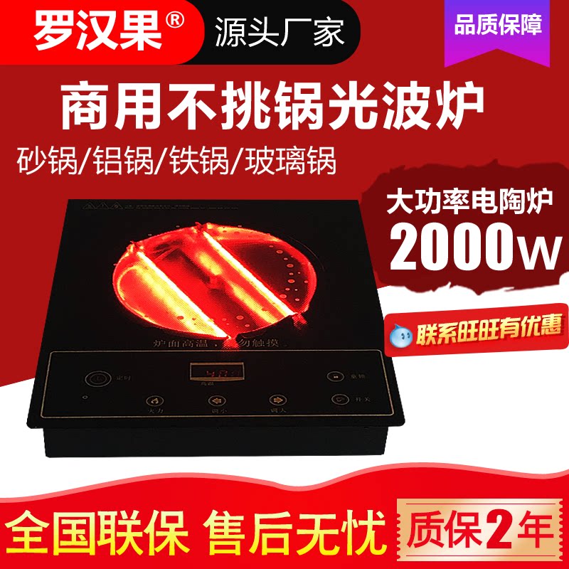 Embedded hotpot 2000w Mini Iron pot Tea making facilities intelligence Make tea Convection Oven commercial Mangosteen Manufactor Direct sellingin the Kitchen Appliances , Induction  category - from Buy2taobao.com to provide professional Taobao agent buy service