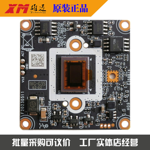 海HK康协议RTSP监控摄像机模组300万高清夜视黑光全彩提供SDK开发