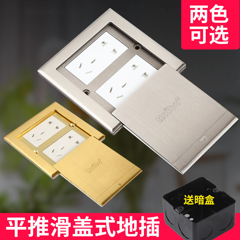 不锈钢全铜超薄防水隐藏双五孔网络滑盖平开平推式地板地面地插座,电子/电工,地插,淘宝优惠券,粉丝福利购,淘宝优惠卷