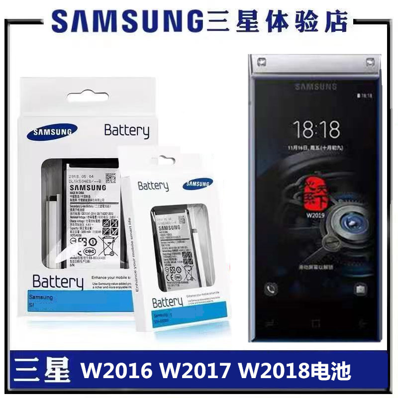 适用三星W2016原装电池W2017大容量W2018原厂手机电池电板