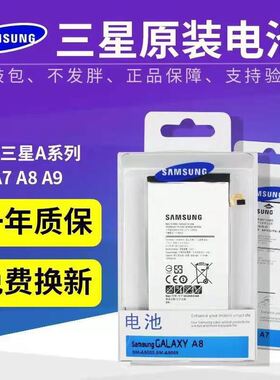 适用于三星A9000电池 A7000 A8000 A5000原装大容量A7009手机电池