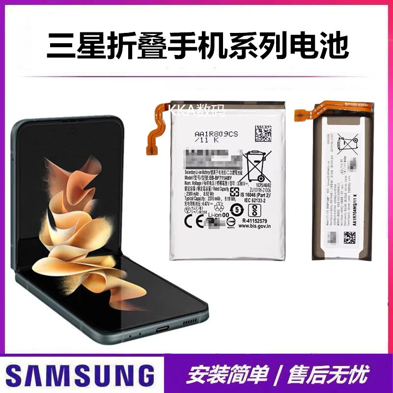适用三星Zfold3 5G手机电池W2020折叠Zfold2 W2021 w23大容量电池