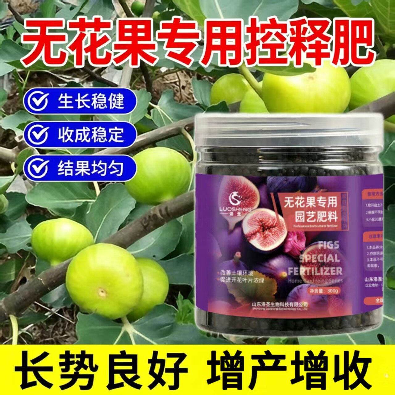 无花果专用有机肥颗粒缓释型肥料壮苗丰产不烧根四季通用氮磷钾