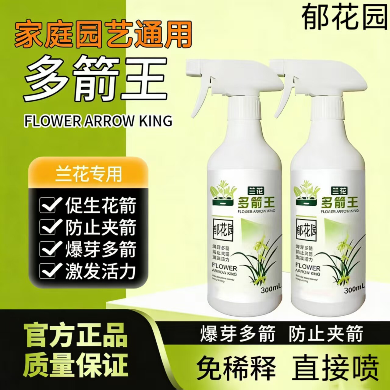 郁花园蝴蝶兰多箭王兰花专用植物生花箭爆芽多箭防夹箭花多艳丽图片