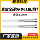 进口SKD61扁顶针真空淬火全硬扁顶杆H13扁位1.2