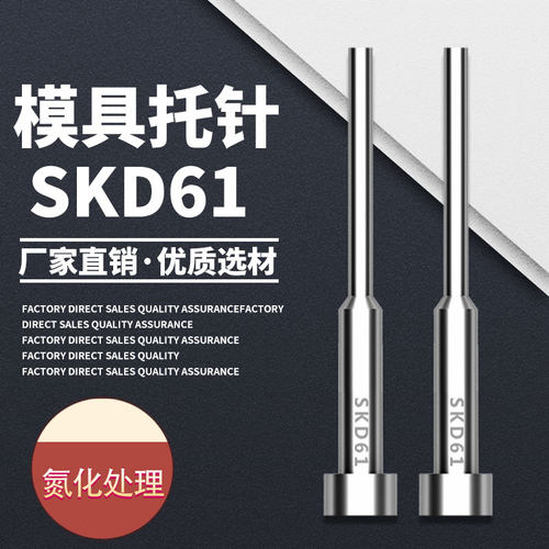 托针氮化SKD61带拖顶针模具B型顶杆变径顶针φ1/2/3/4/5/6/7/8/9