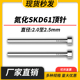 2.4 加硬耐磨SKD61模具顶针氮化非标顶杆推杆2 2.3 2.2 2.5mm 2.1