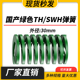 TH绿色国产日标模具弹簧SWH矩形扁线高强度重负荷压缩弹簧外30mm