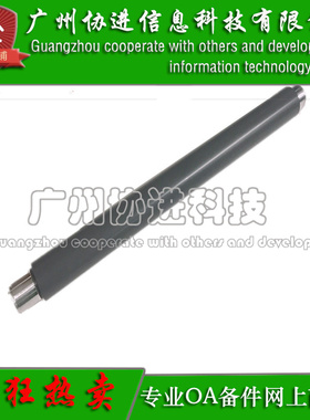 适用 京瓷FS2100 M3040idn M3540dn M3540idn定影上辊 加热辊下辊