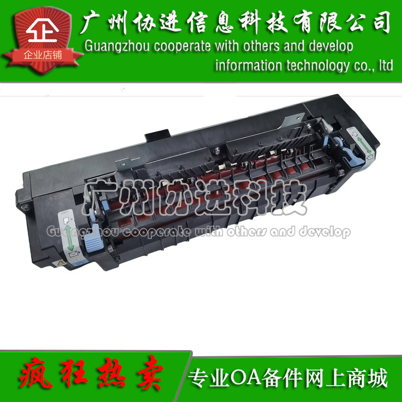 适用 联想CS2010DW CF2090DWA加热组件 定影组件 热凝器 原装全新