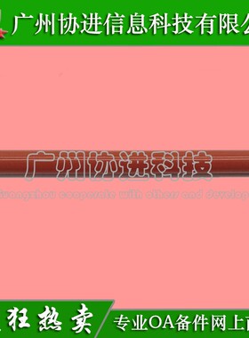 适用 佳能MF8350cdn定影膜 佳能MF8380cdw加热膜 定影膜 原装全新