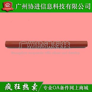适用 佳能MF8350cdn定影膜 佳能MF8380cdw加热膜 定影膜 原装全新