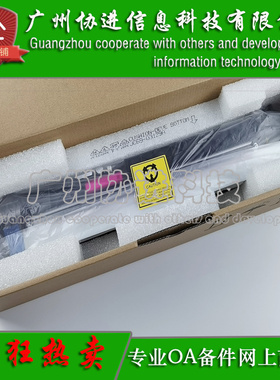 适用 立思辰MA9330cdn MA9340cdn MA9360cdn显影组件 显影仓 原装