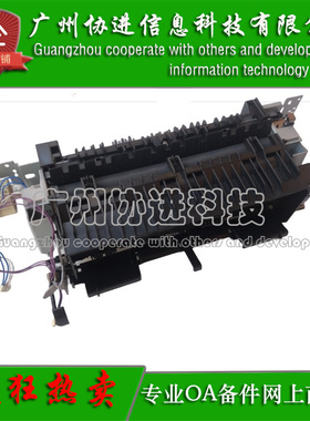 适用 佳能MF6550 MF6560 6500 6530 定影组件 加热器组件 热凝器