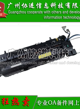 适用 三星SCX-8123NA定影组件三星 8128NA 8128ND加热器组件 原装