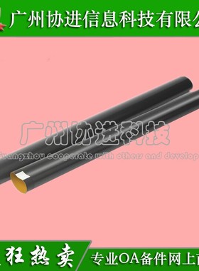 适用 佳能MF7120定影膜 佳能MF 7130定影膜 佳能MF7140 加热膜