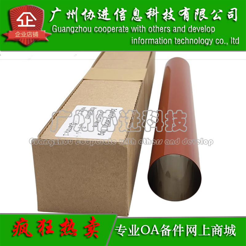 适用 利盟CS921定影膜 CS923 CX921 CX922 CX924 加热膜 原装全新