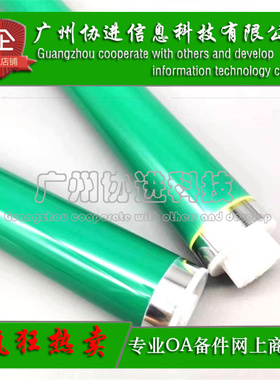 适用 富士施乐P6600 WC6605 6655 鼓芯 硒鼓OPC 感光鼓 原装全新